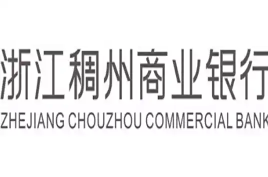 浙江稠州商业银行
